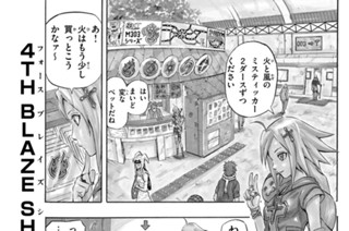 ブレイザードライブ 岸本聖史 ｓｐｅｃｉａｌ スペシャル ｂｌａｚｅ ブレイズ トライバル コミックdays