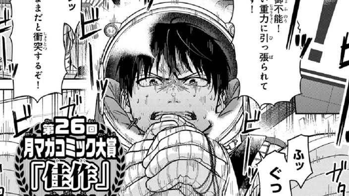 殻の星