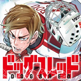 ドッグスレッド