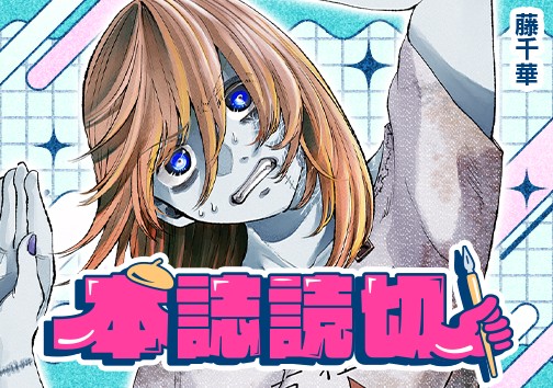 方向音痴の道の果て