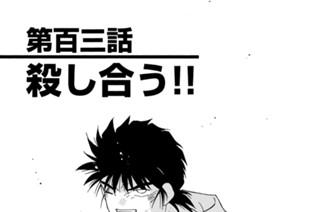 修羅の門 川原正敏 第百四話 死の門にて コミックdays