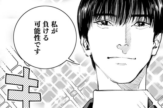 第2話