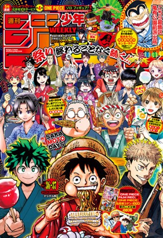 ジャンプgiga 19 Summer Vol 1 少年ジャンプ