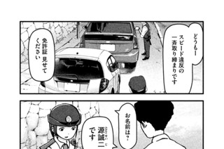 その５　エース登場！