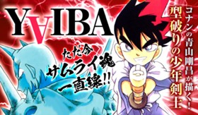 ＹＡＩＢＡ