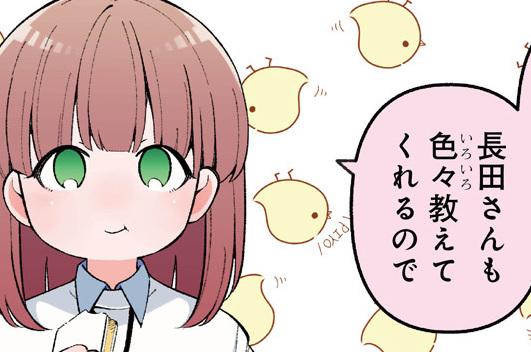 帰りませんか長田さん～世話焼き後輩は社内泊先輩が気になる～ 第5話