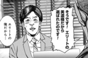第5話 【資格】ワンルームマンション投資の事例② のサムネイル