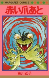 赤い爪あと 2 のサムネイル