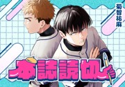 モンキーレンチ