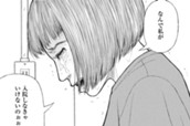 #84：【ケース26】満開する狂気の性欲① のサムネイル