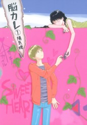 脳カレ 1 のサムネイル