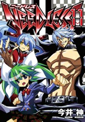 NEEDLESS 11 のサムネイル