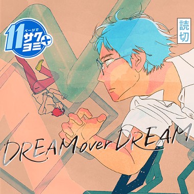 DREAM over DREAM