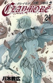 CLAYMORE 24 のサムネイル