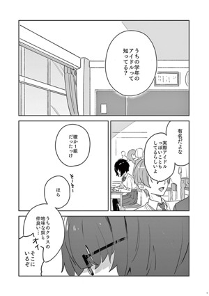 淡い想い