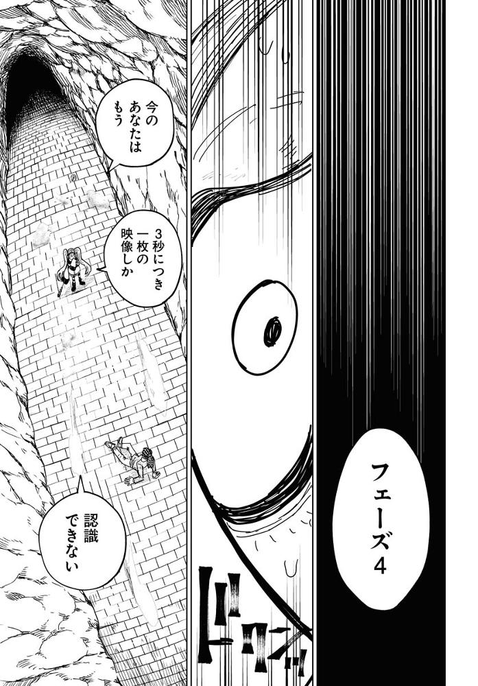 第49話