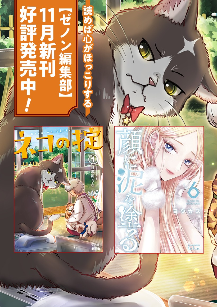 ゼノン編集部 ゼノン ぜにょん タタンが１つになったwebマンガサイト