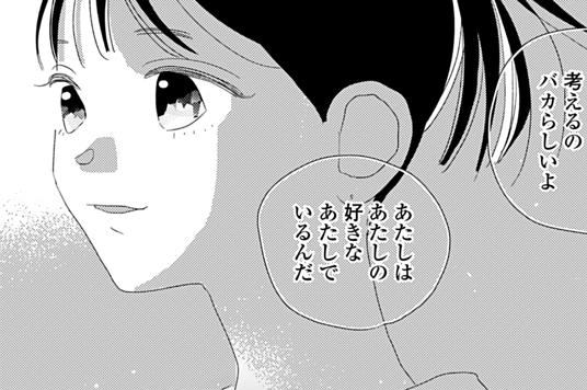 第29話