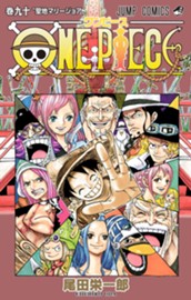 ONE PIECE モノクロ版 90 のサムネイル