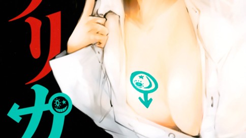 ナリカワリ 長田トヒキ オオイシヒロト 第２話 ヒーロー コミックdays