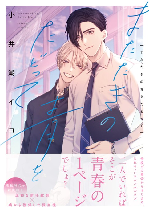 またたきの青をたどって