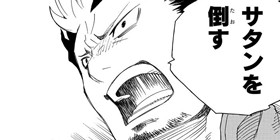 第123話 青の祓魔師 リマスター版 加藤和恵 少年ジャンプ