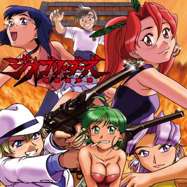 ジオブリーダーズ