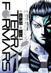 テラフォーマーズ 1 のサムネイル