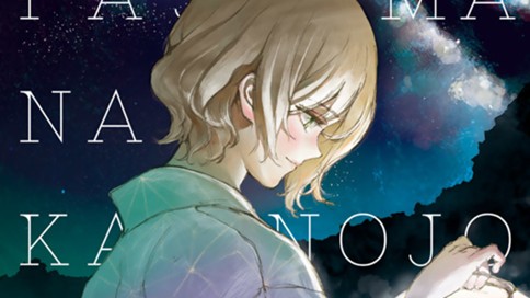 新装版 パジャマな彼女 濱田浩輔 ｖｏｌ ４ 嬉しいよ コミックdays