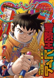 ジャンプSQ. RISE 2025 SUMMER のサムネイル