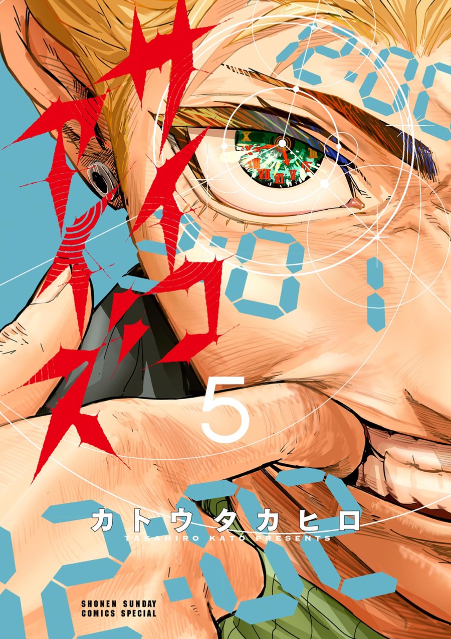 サイコアイズ ５