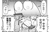 第100話 たちばが無い のサムネイル