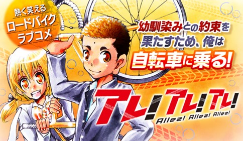 アレ！アレ！アレ！