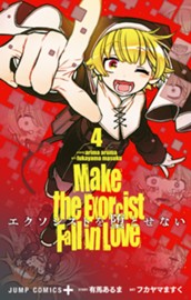 エクソシストを堕とせない 4 のサムネイル