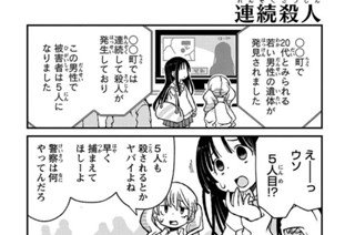 第1 4話 うちのこ 健康法 Ai レビュー 意味がわかると怖い4コマ 湖西晶 Webアクション