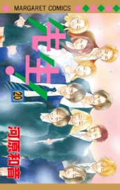 先生！ MCオリジナル 20 のサムネイル