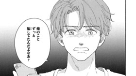 俺とわたし、そしてあなた