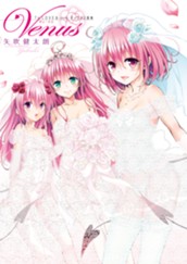 To LOVEる—とらぶる—ダークネス画集 Venus のサムネイル