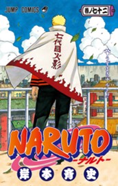 NARUTO―ナルト― カラー版 72 のサムネイル