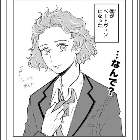 ベートーヴェンが死んだ