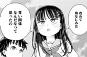 第130話 幼なじみと告白 のサムネイル