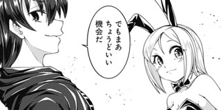 第1話 自重しない元勇者の強くて楽しいニューゲーム 新木伸 ていやん 卵の黄身 少年ジャンプ