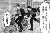 第143話 のサムネイル