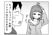 第87話　サバエを起こしに⁉︎ のサムネイル