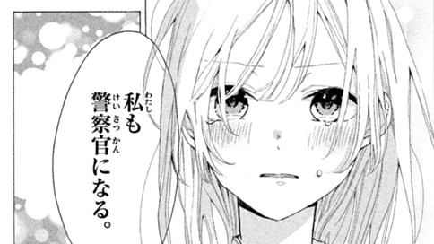 幼なじみ特権が使えません