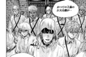 ＃１３９　女帝、対峙 のサムネイル