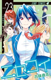 ニセコイ 23 のサムネイル