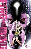 PINGKONG (2) (少年サンデーコミックス)