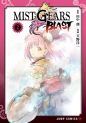 MIST GEARS BLAST 2 のサムネイル
