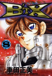 B’TX ビート・エックス 8 のサムネイル